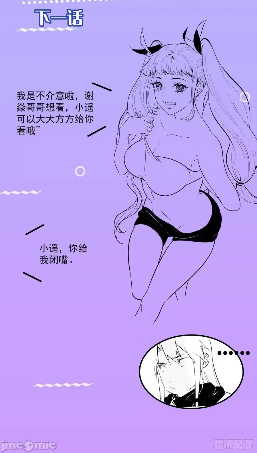 我为邪帝 我为邪帝178.zip 第127页