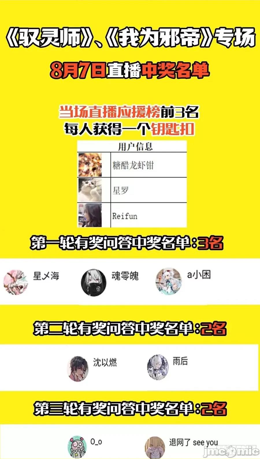 我为邪帝 我为邪帝178.zip 第128页