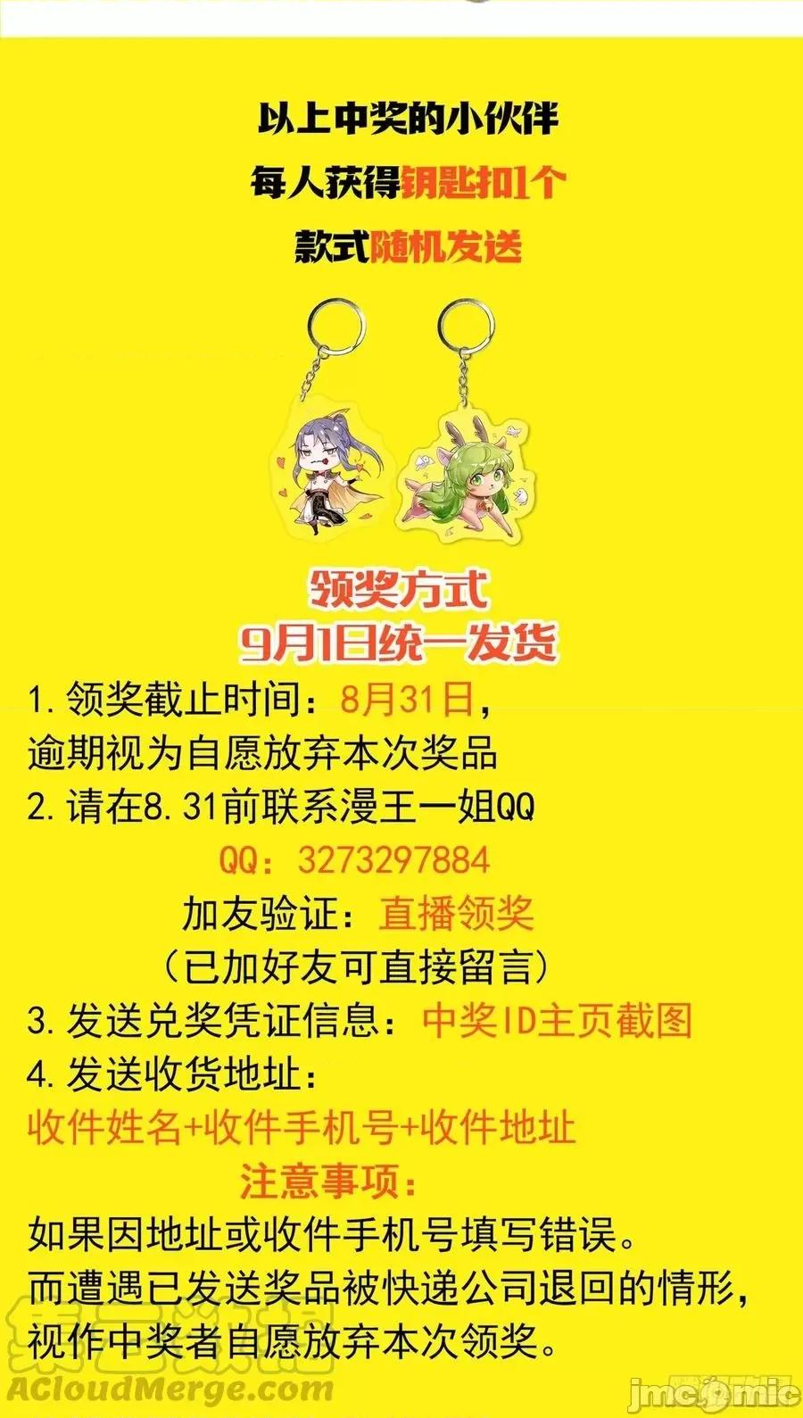 我为邪帝 我为邪帝178.zip 第129页