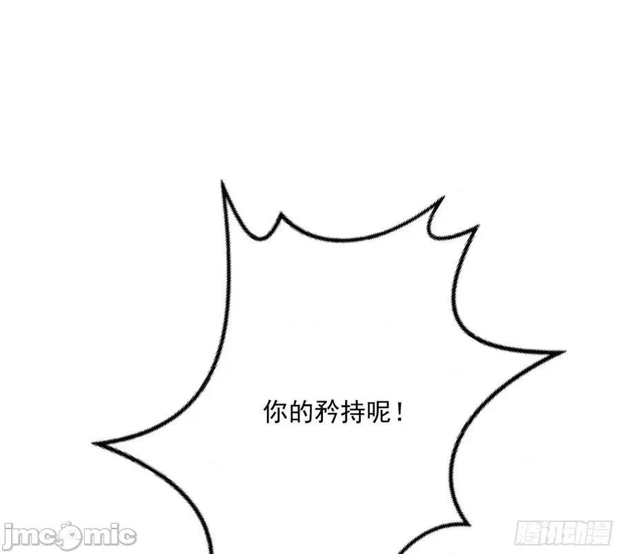 我为邪帝 我为邪帝179.zip 第10页