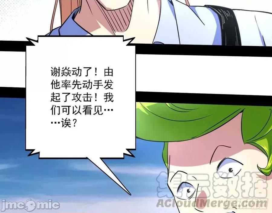 我为邪帝 我为邪帝180.zip 第77页