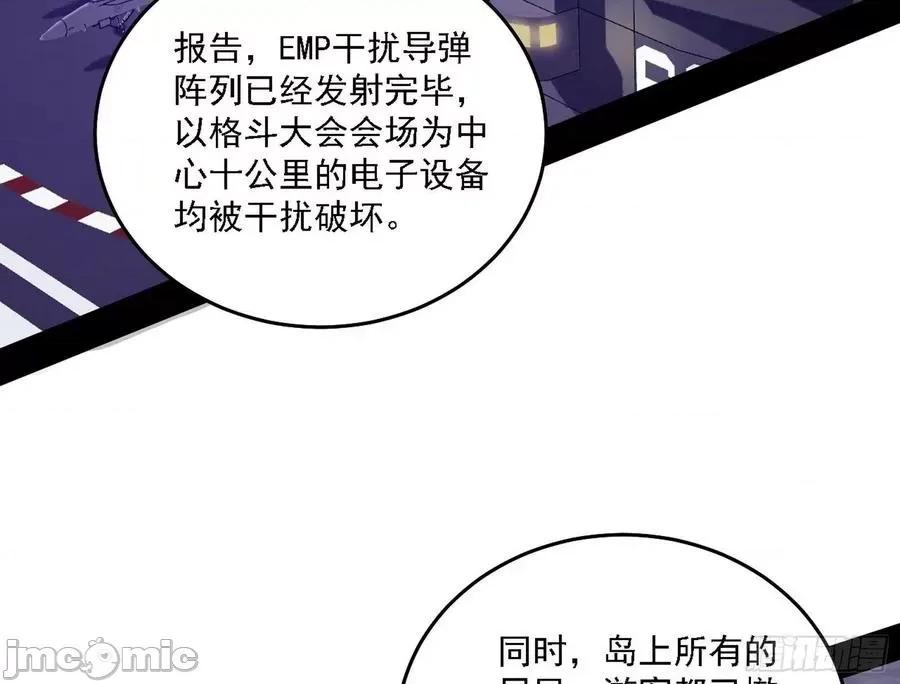 我为邪帝 我为邪帝182.zip 第36页