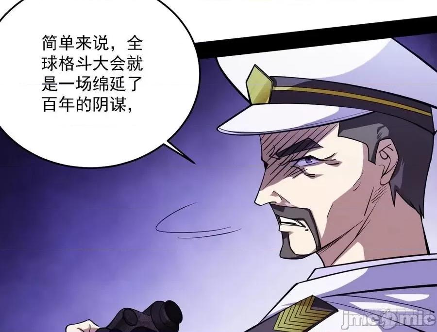 我为邪帝 我为邪帝182.zip 第41页
