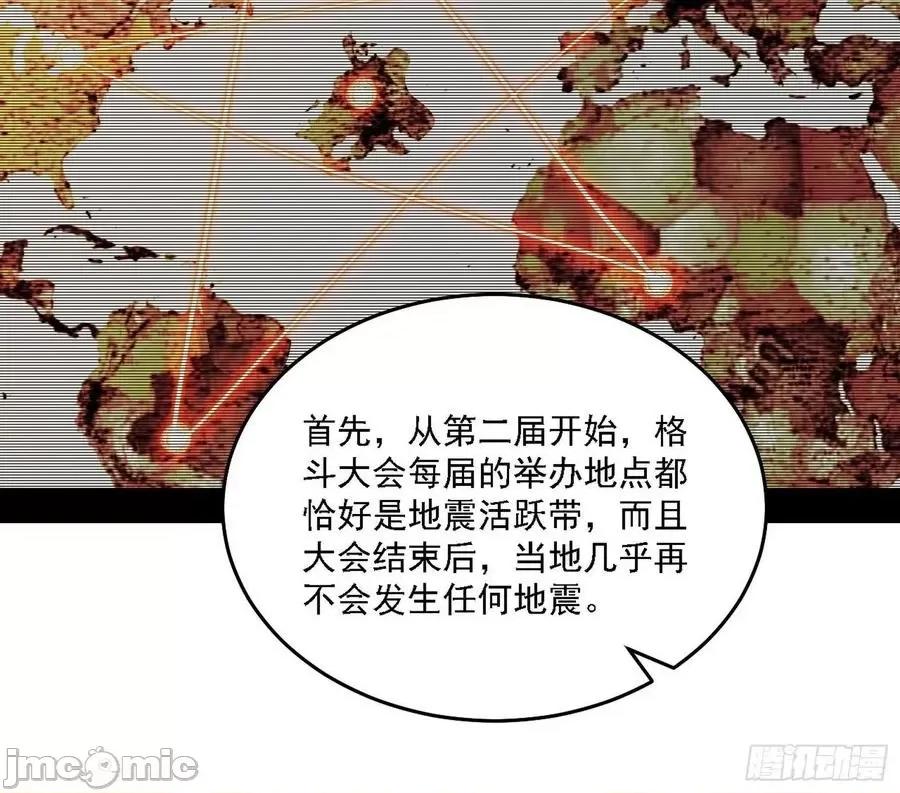 我为邪帝 我为邪帝182.zip 第45页