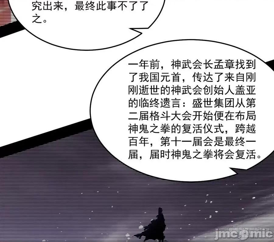 我为邪帝 我为邪帝182.zip 第48页