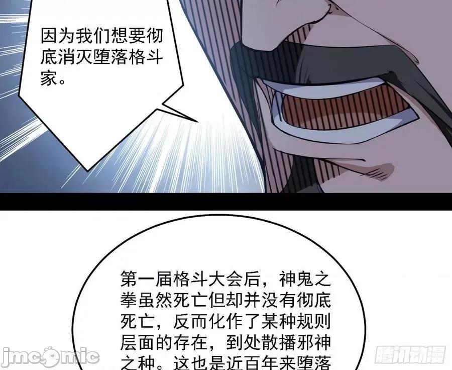 我为邪帝 我为邪帝182.zip 第55页