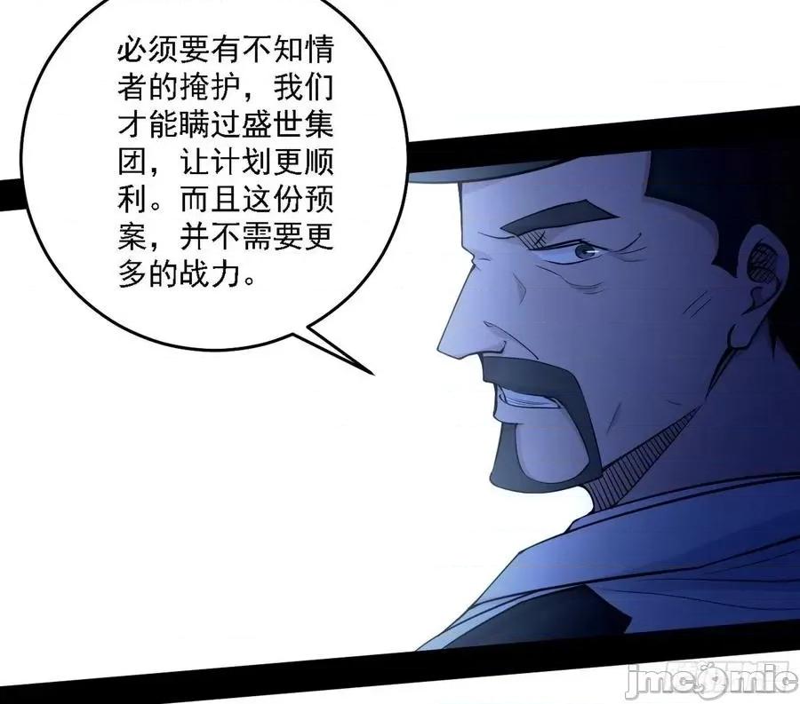 我为邪帝 我为邪帝182.zip 第64页