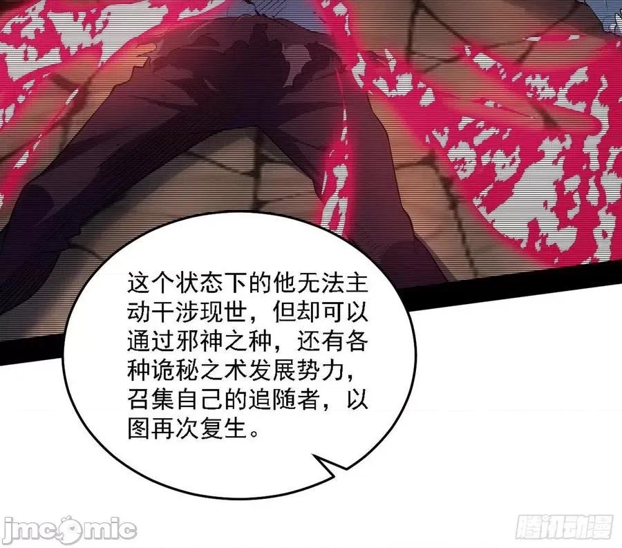 我为邪帝 我为邪帝182.zip 第79页