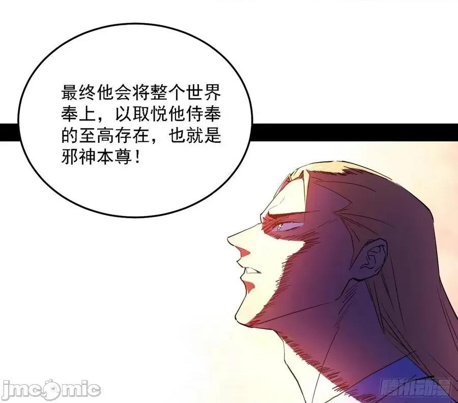 我为邪帝 我为邪帝182.zip 第80页