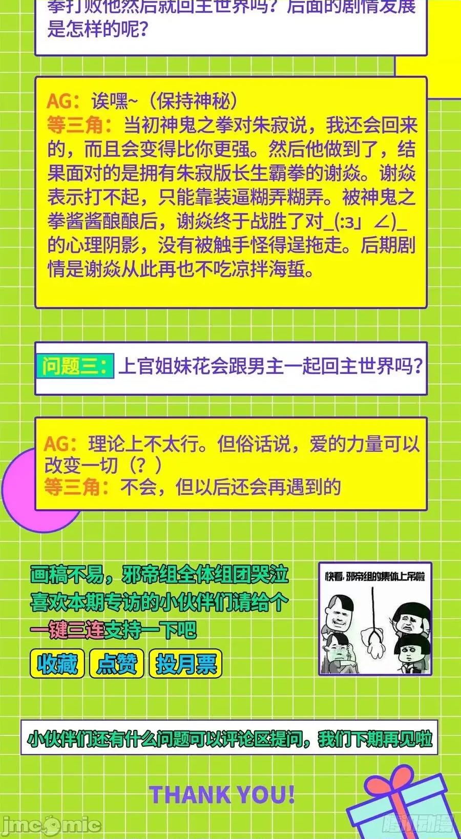 我为邪帝 我为邪帝182.zip 第124页