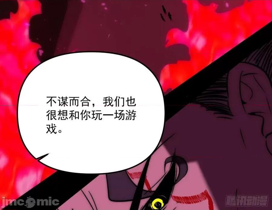 我为邪帝 我为邪帝183.zip 第10页