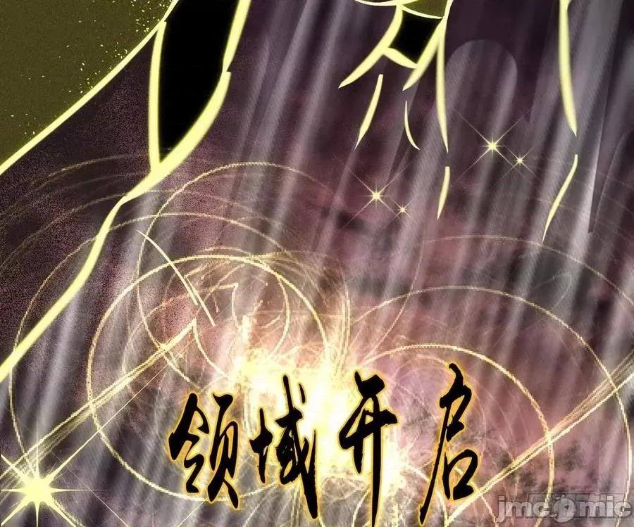 我为邪帝 我为邪帝183.zip 第23页