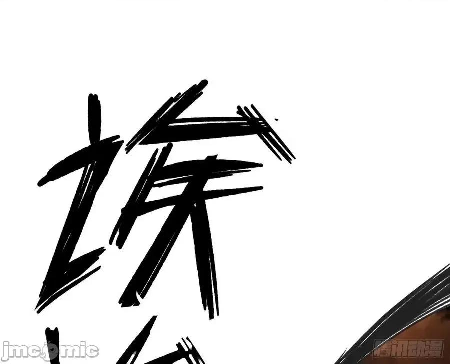 我为邪帝 我为邪帝183.zip 第30页
