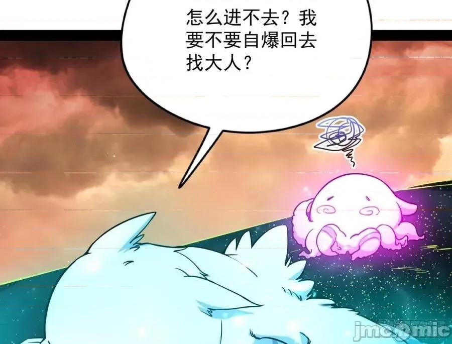 我为邪帝 我为邪帝183.zip 第41页
