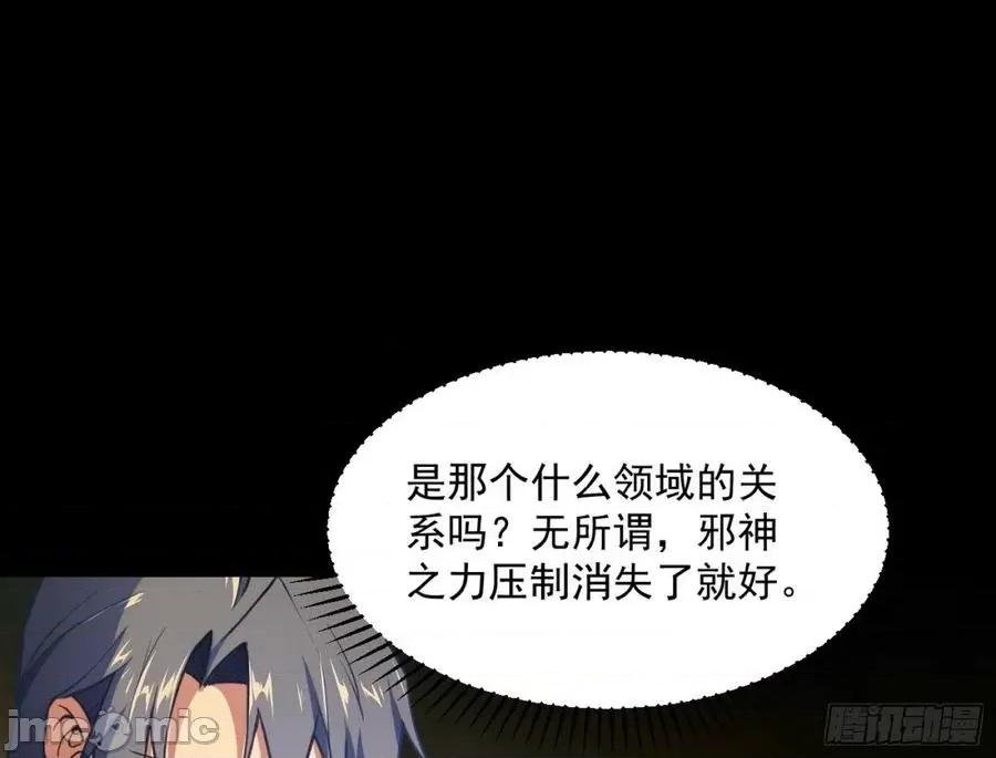 我为邪帝 我为邪帝183.zip 第49页