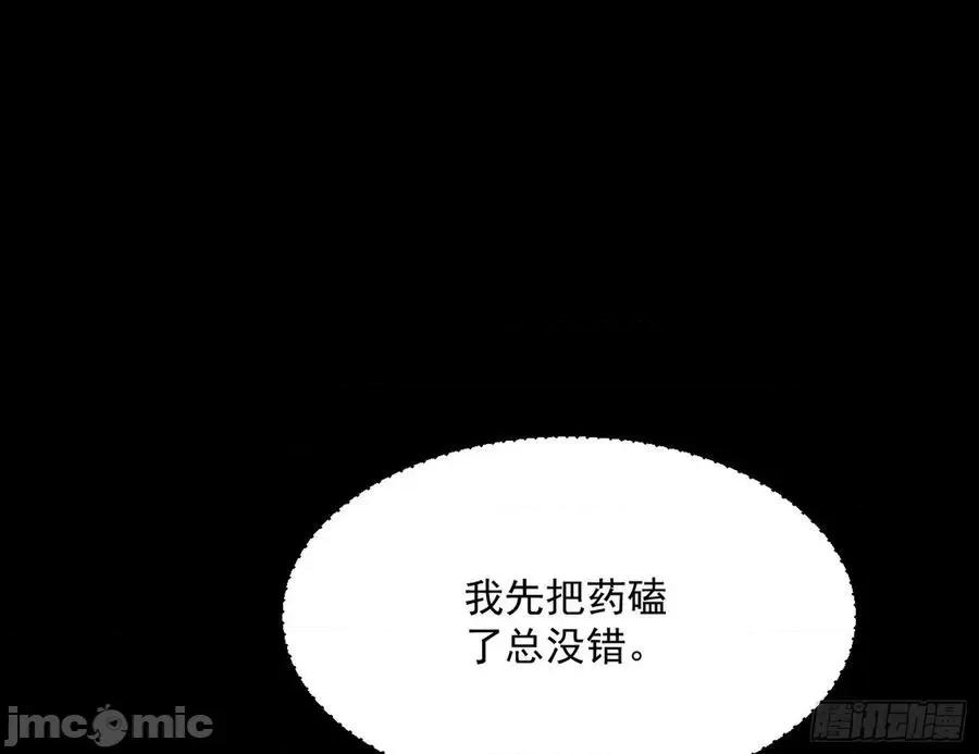 我为邪帝 我为邪帝183.zip 第52页