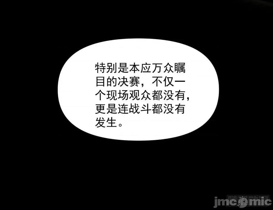 我为邪帝 我为邪帝183.zip 第63页