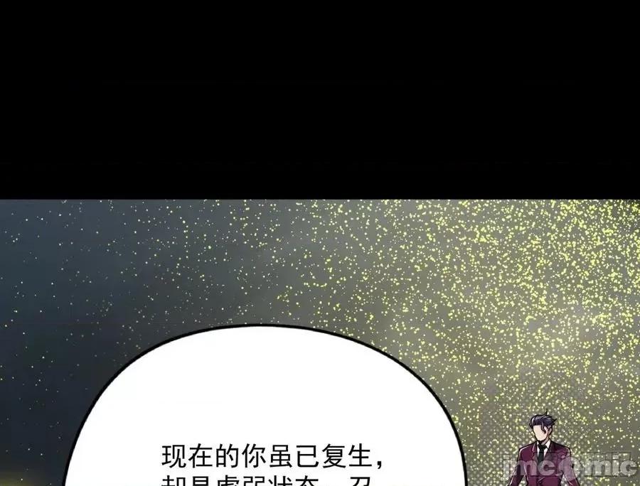 我为邪帝 我为邪帝183.zip 第64页