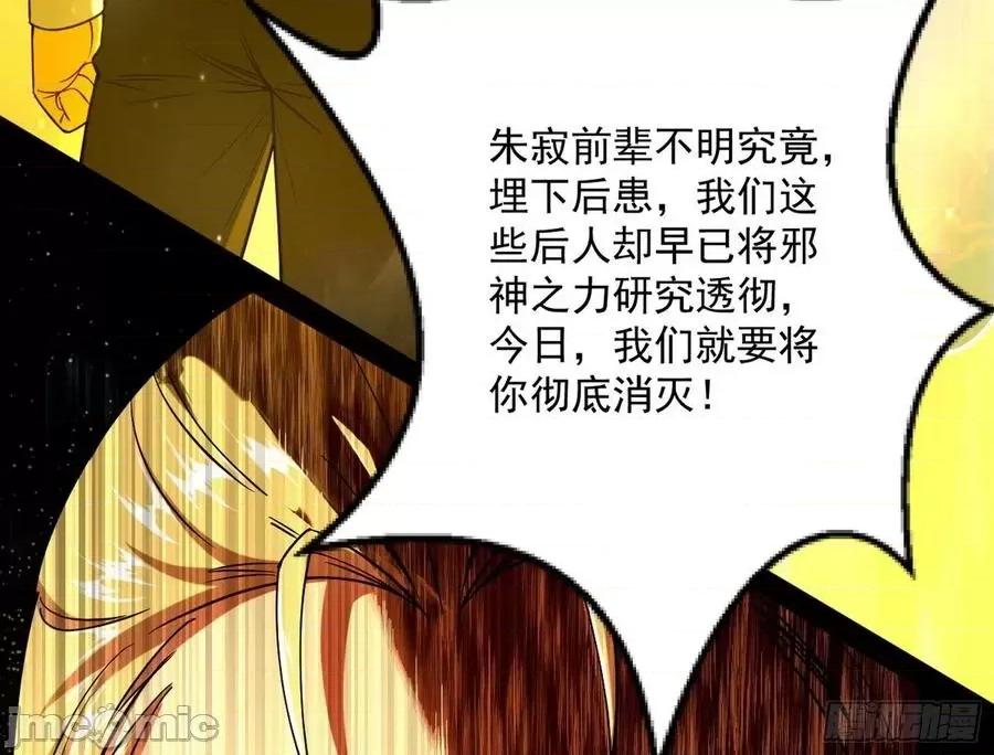 我为邪帝 我为邪帝183.zip 第67页