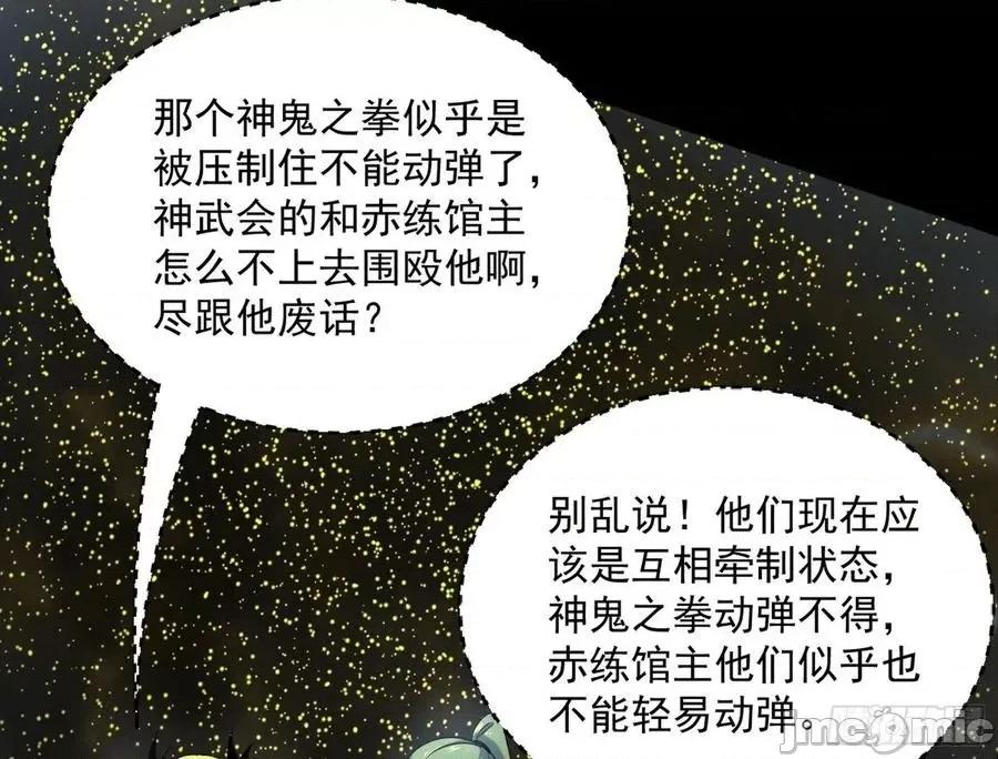 我为邪帝 我为邪帝183.zip 第75页