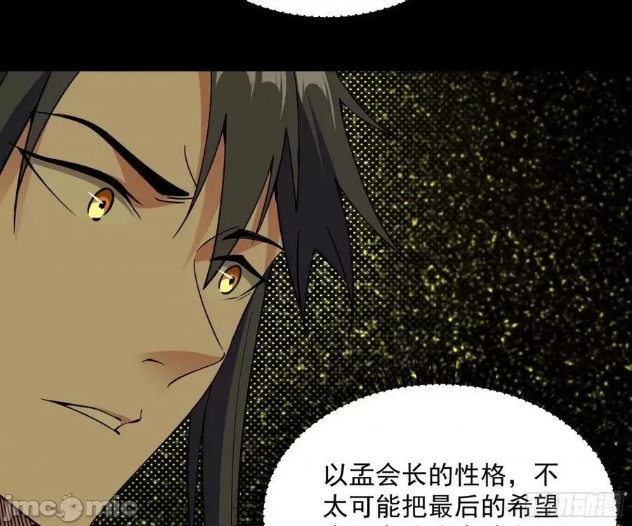 我为邪帝 我为邪帝183.zip 第79页
