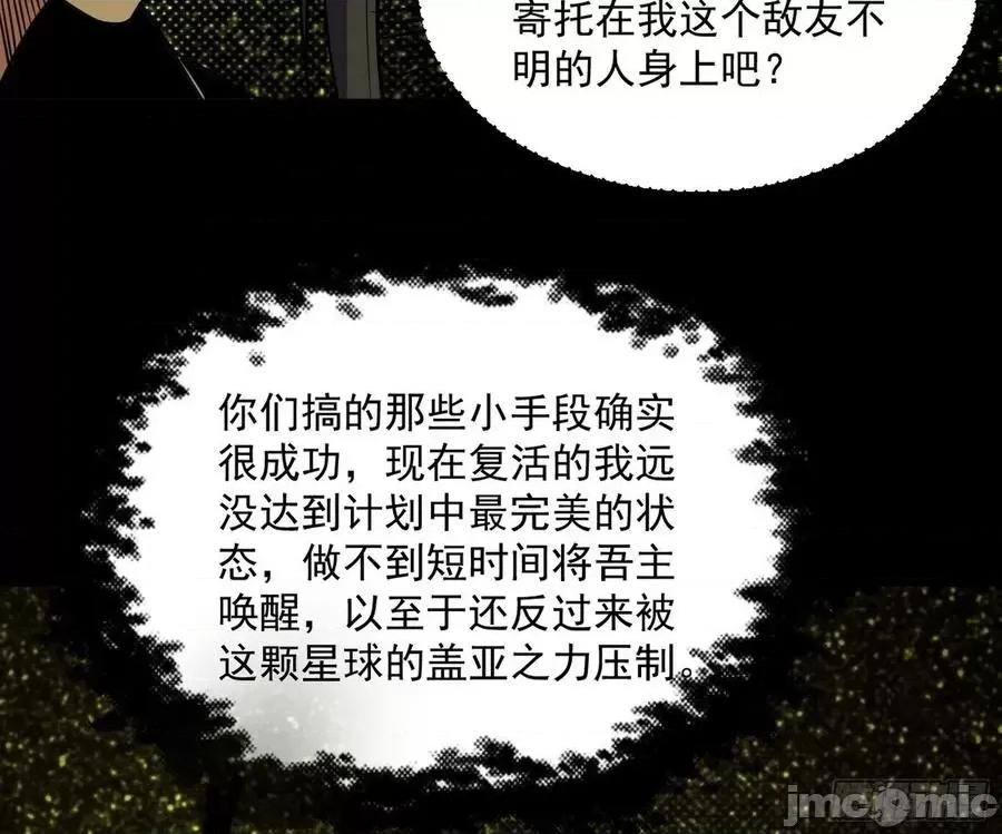 我为邪帝 我为邪帝183.zip 第80页