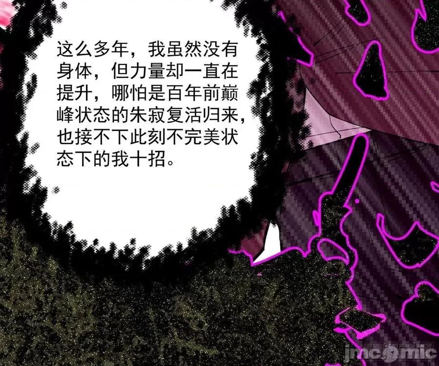 我为邪帝 我为邪帝183.zip 第86页
