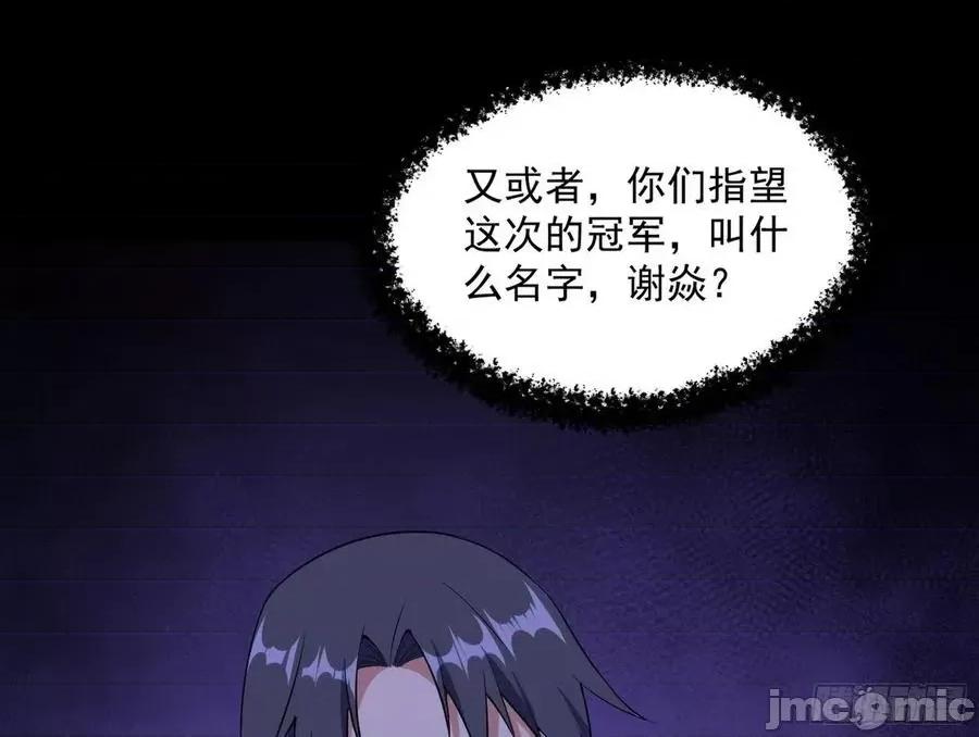 我为邪帝 我为邪帝183.zip 第90页