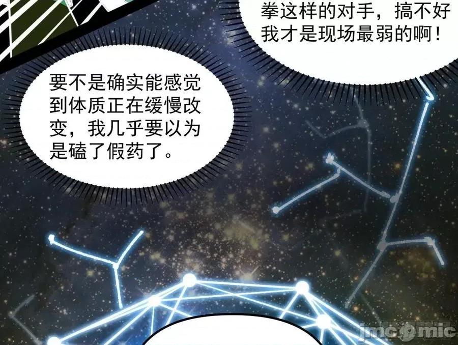 我为邪帝 我为邪帝183.zip 第93页