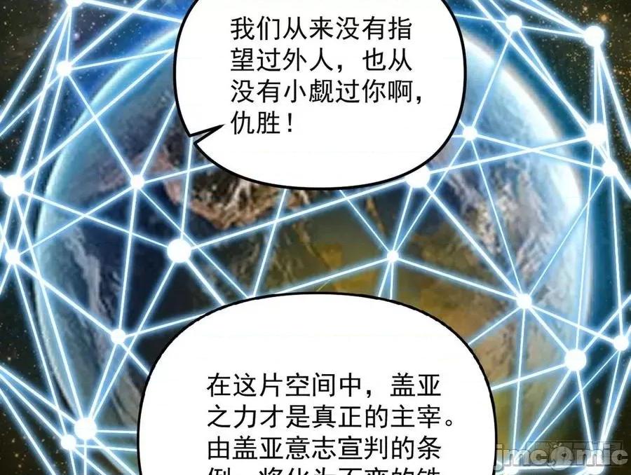 我为邪帝 我为邪帝183.zip 第94页