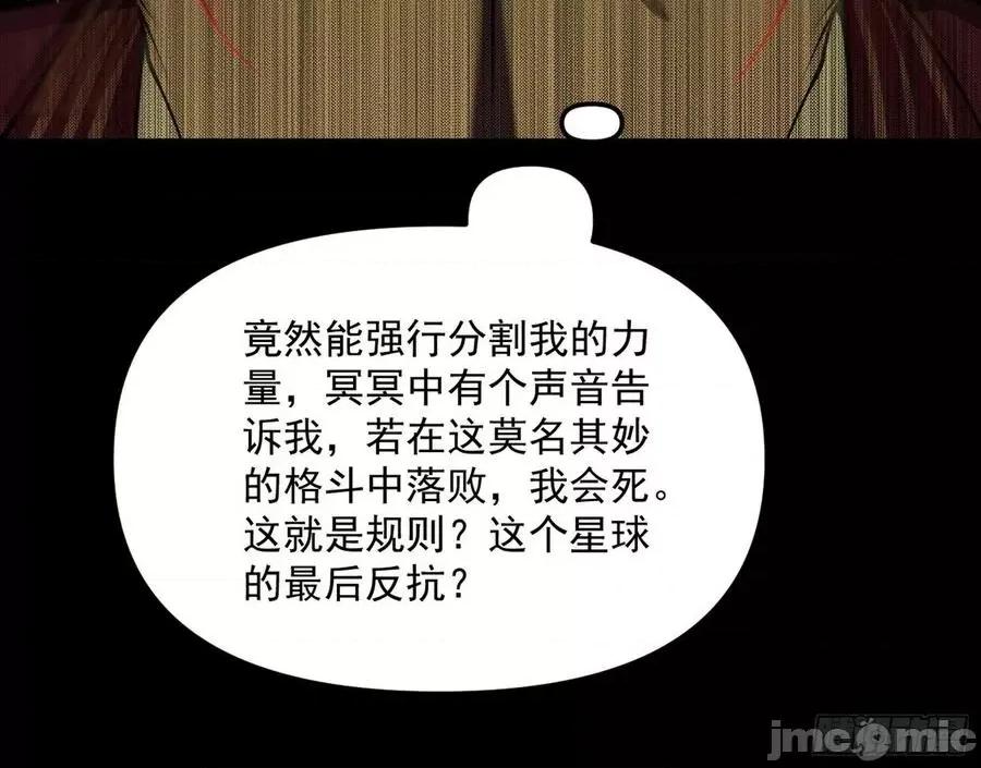 我为邪帝 我为邪帝183.zip 第112页