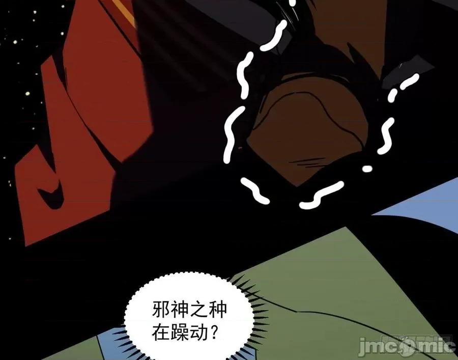 我为邪帝 我为邪帝183.zip 第117页