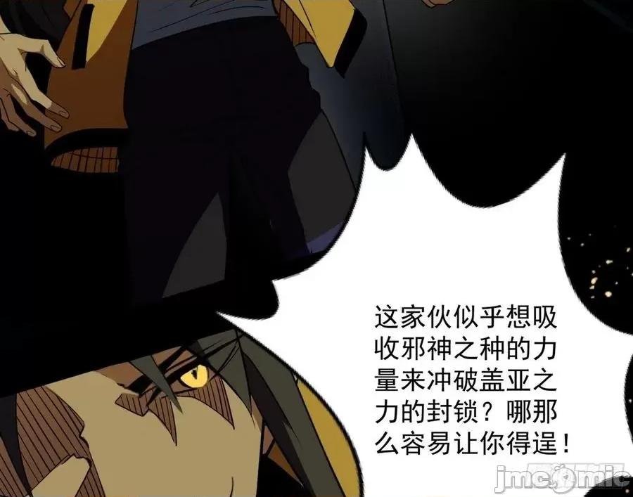 我为邪帝 我为邪帝183.zip 第119页
