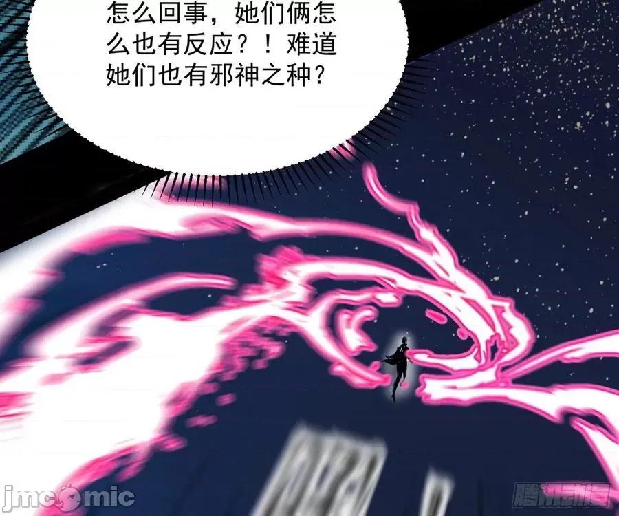 我为邪帝 我为邪帝183.zip 第132页