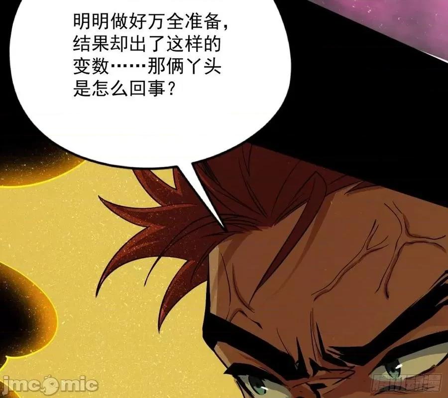 我为邪帝 我为邪帝183.zip 第159页
