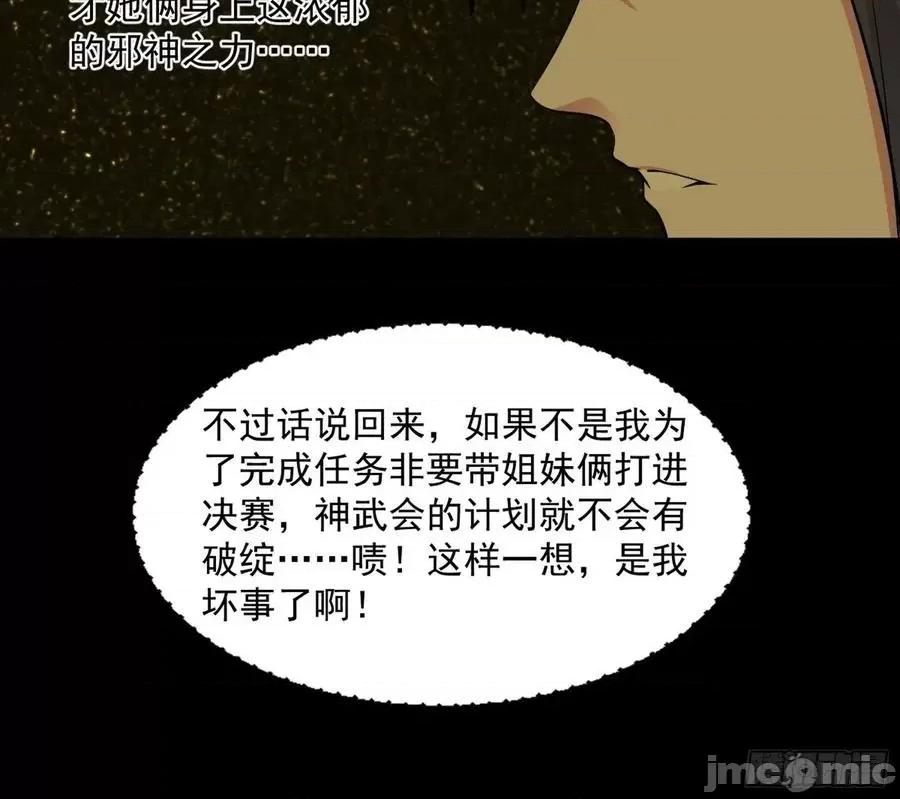 我为邪帝 我为邪帝183.zip 第164页