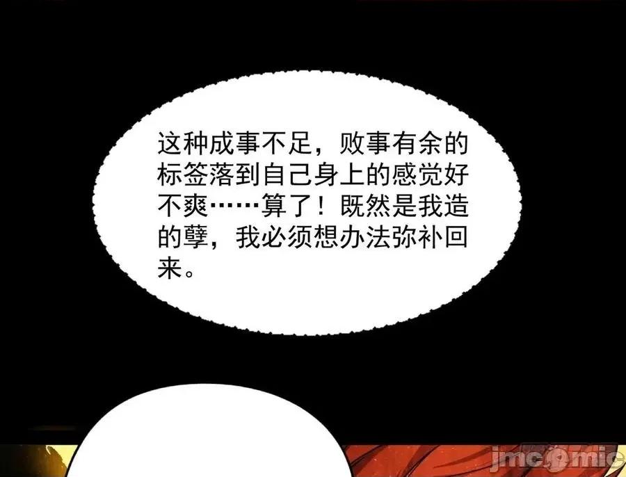 我为邪帝 我为邪帝183.zip 第165页