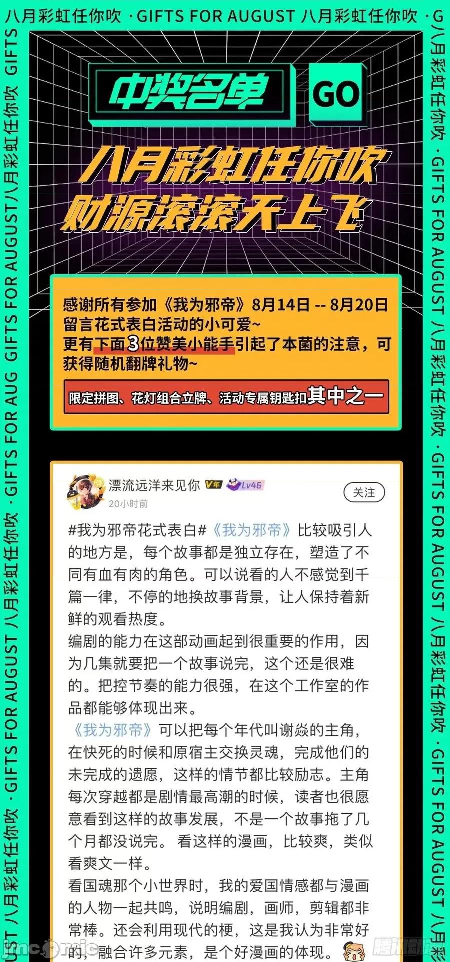 我为邪帝 我为邪帝183.zip 第177页