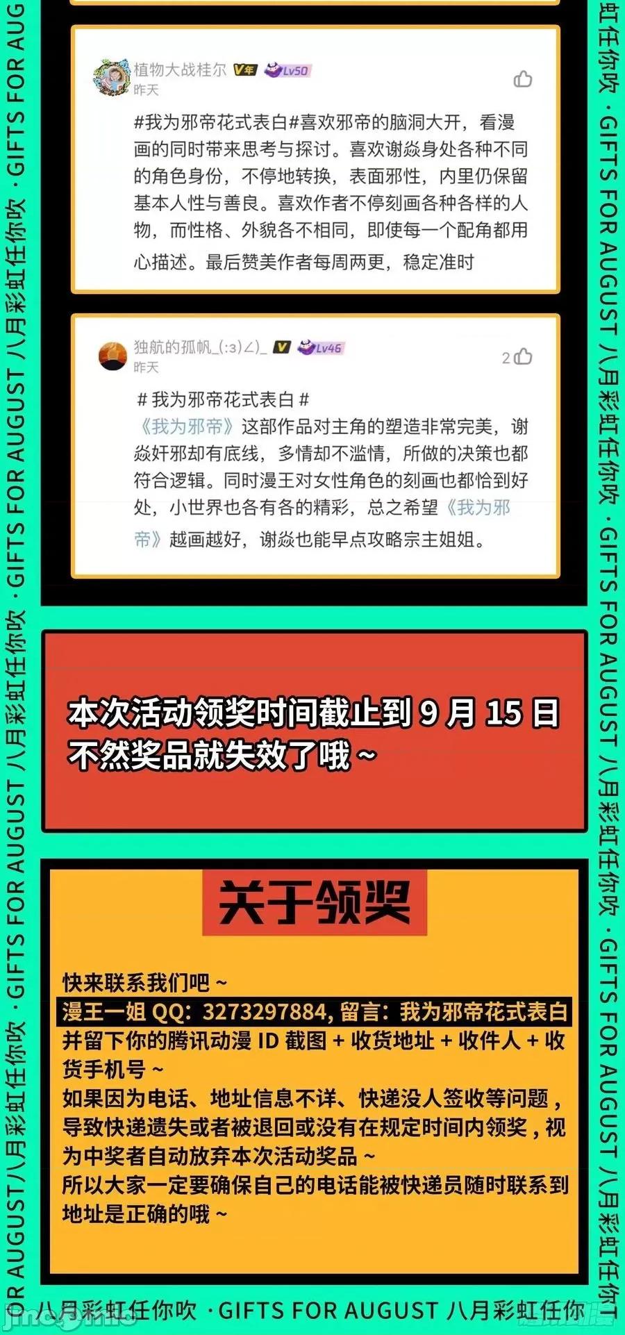 我为邪帝 我为邪帝183.zip 第178页