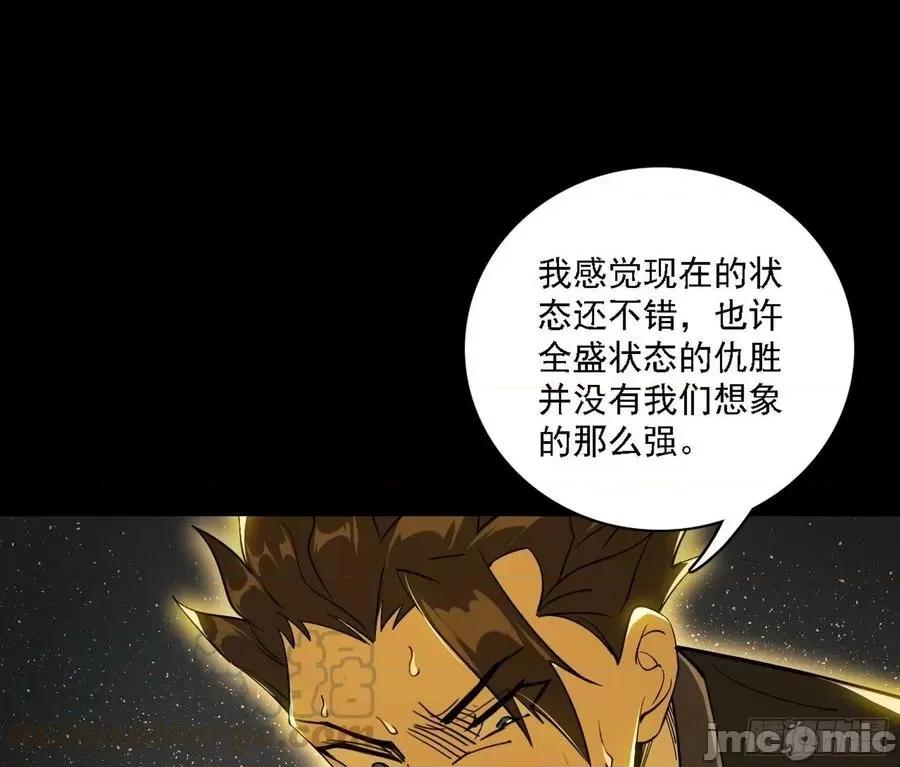 我为邪帝 我为邪帝185.zip 第109页