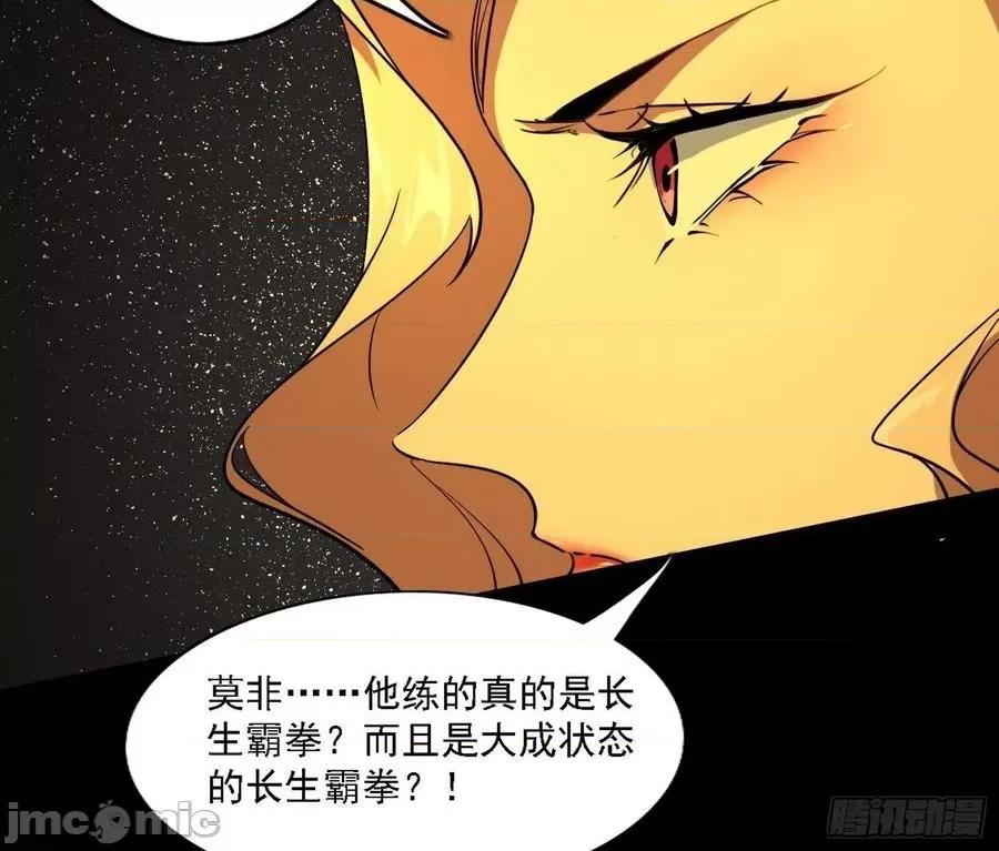 我为邪帝 我为邪帝185.zip 第132页