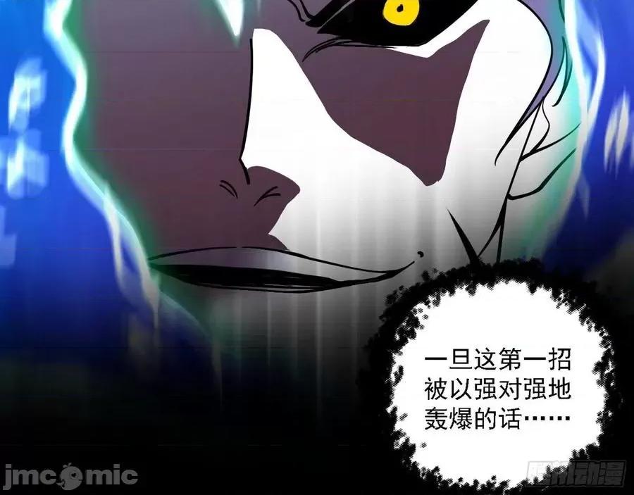 我为邪帝 我为邪帝186.zip 第10页