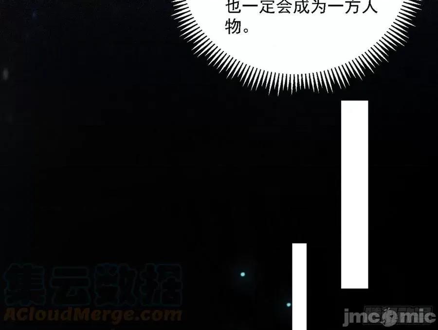 我为邪帝 我为邪帝186.zip 第77页