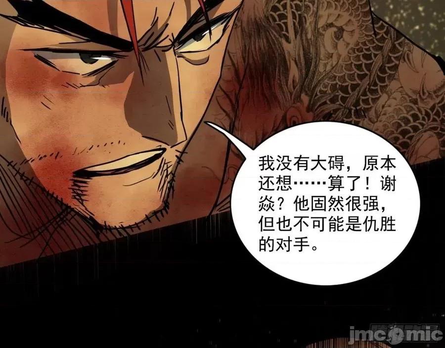 我为邪帝 我为邪帝189.zip 第10页