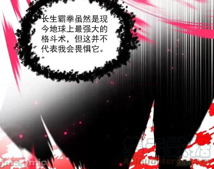 我为邪帝 我为邪帝189.zip 第133页