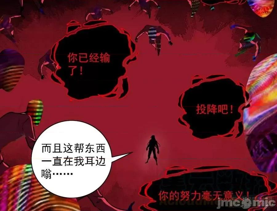 我为邪帝 我为邪帝190.zip 第41页