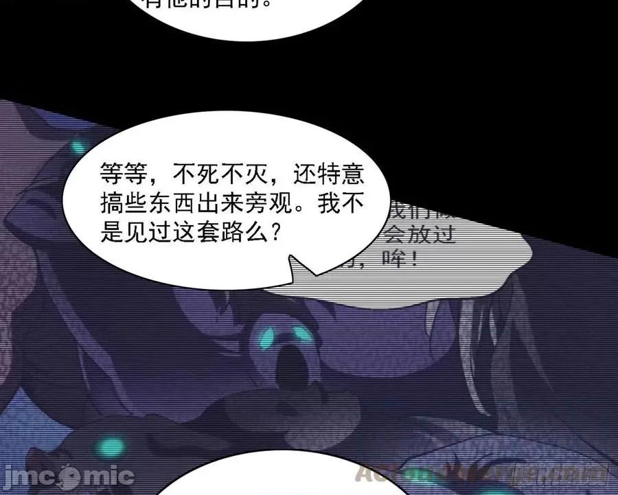 我为邪帝 我为邪帝190.zip 第77页