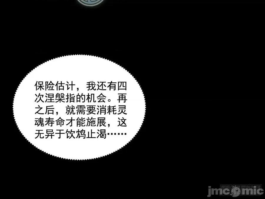 我为邪帝 我为邪帝191.zip 第62页