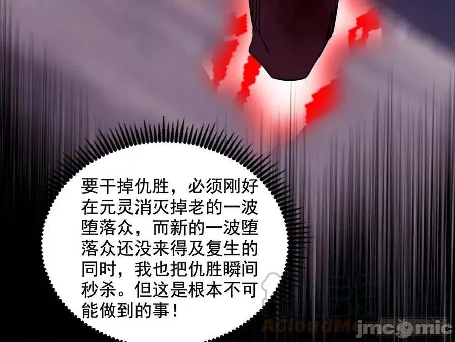 我为邪帝 我为邪帝191.zip 第65页