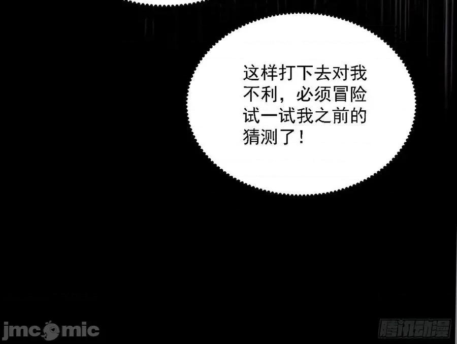 我为邪帝 我为邪帝191.zip 第66页